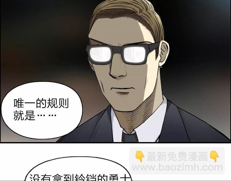 第32话 困兽之斗51