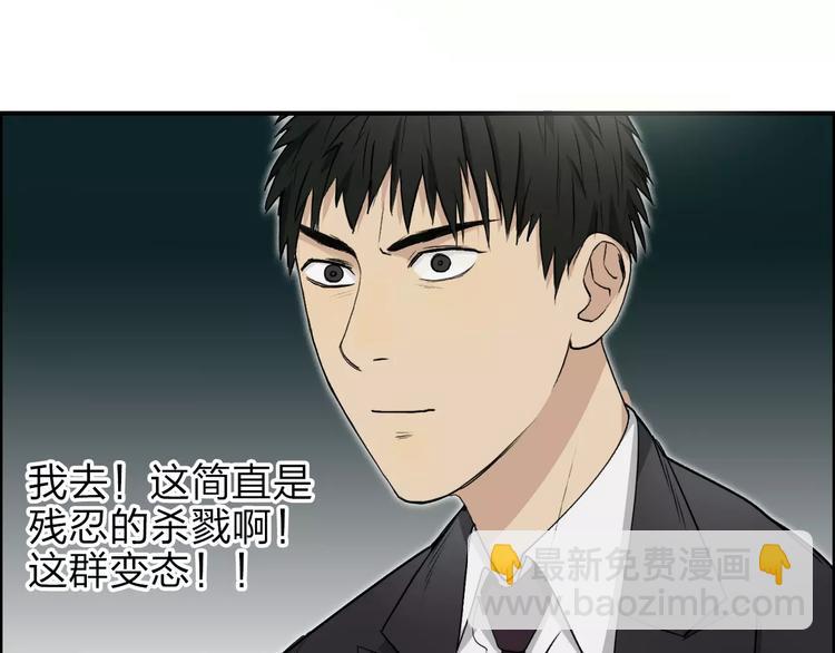 第32话 困兽之斗53