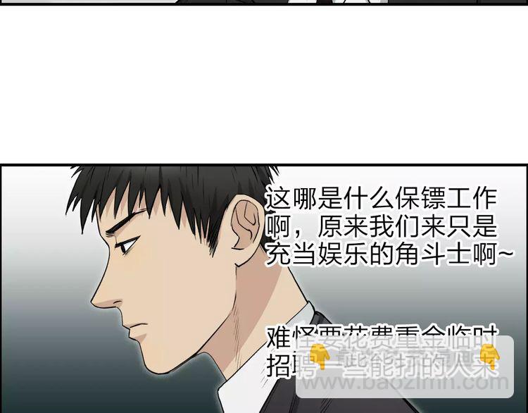 第32话 困兽之斗54