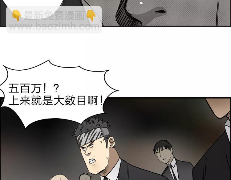 第32话 困兽之斗56