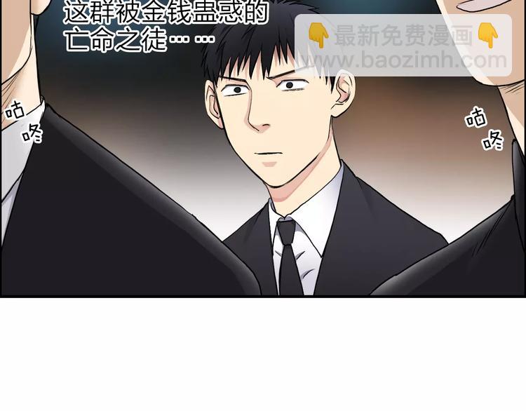第32话 困兽之斗61