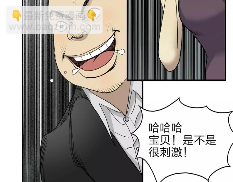 第32话 困兽之斗77