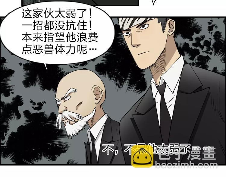 第32话 困兽之斗78