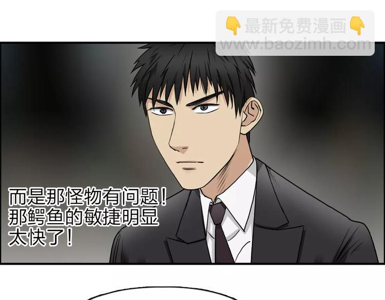 第32话 困兽之斗79