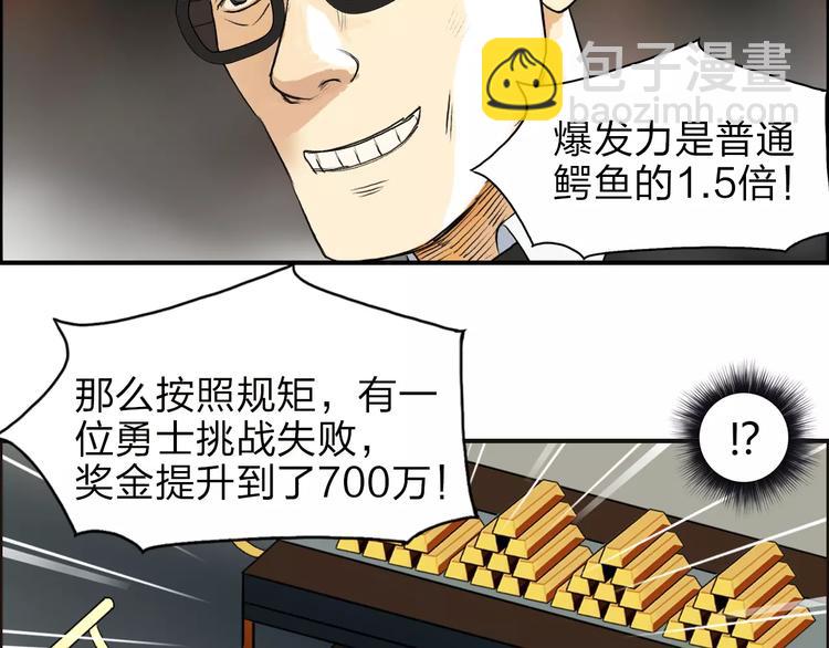 第32话 困兽之斗82