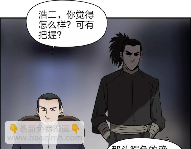 第32话 困兽之斗84