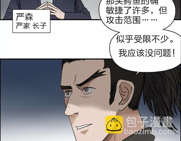 第32话 困兽之斗85