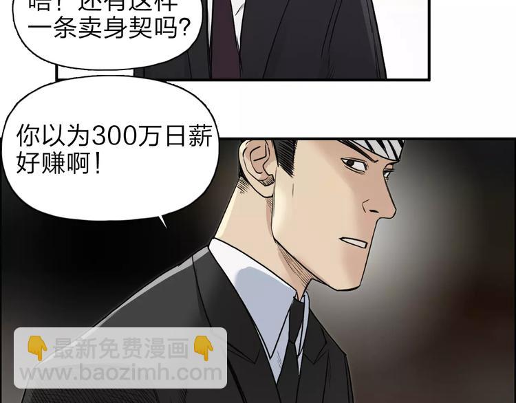 第32话 困兽之斗92