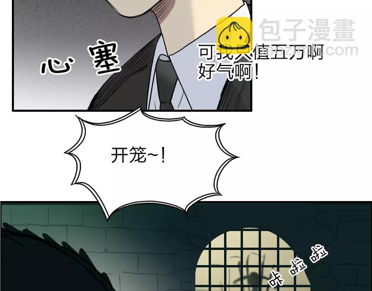 第32话 困兽之斗94