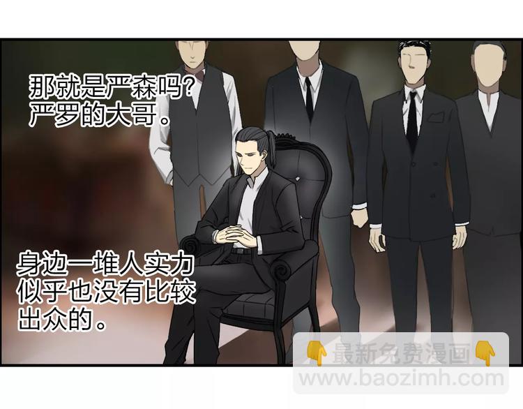 第32话 困兽之斗97