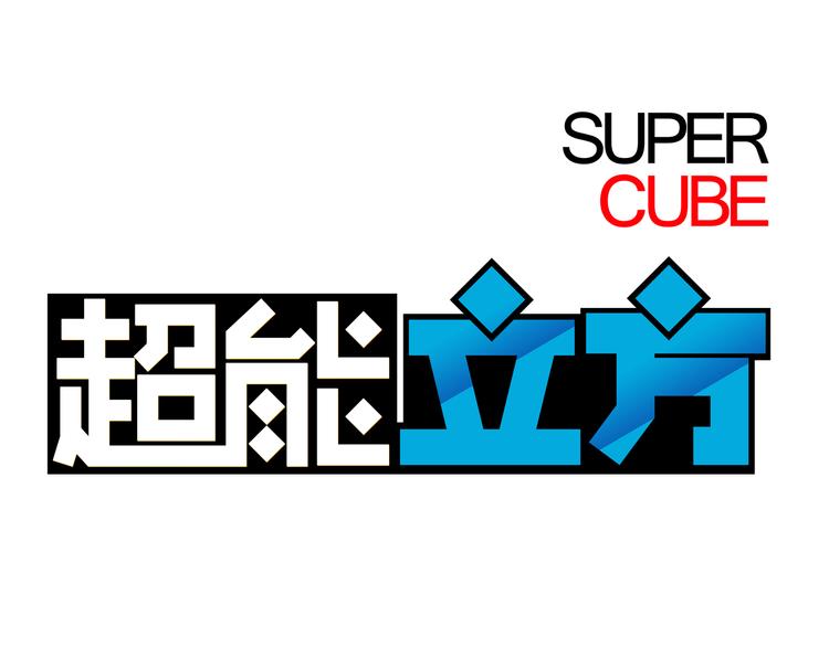 第39话 捣毁0