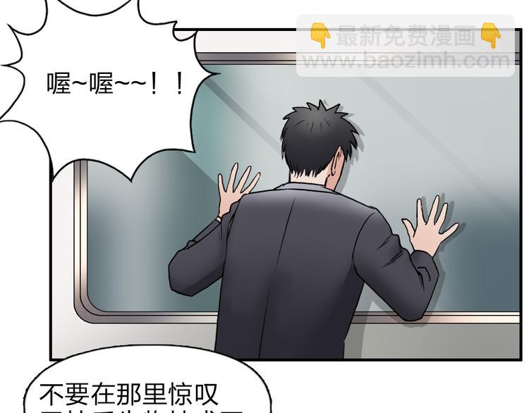 第39话 捣毁10