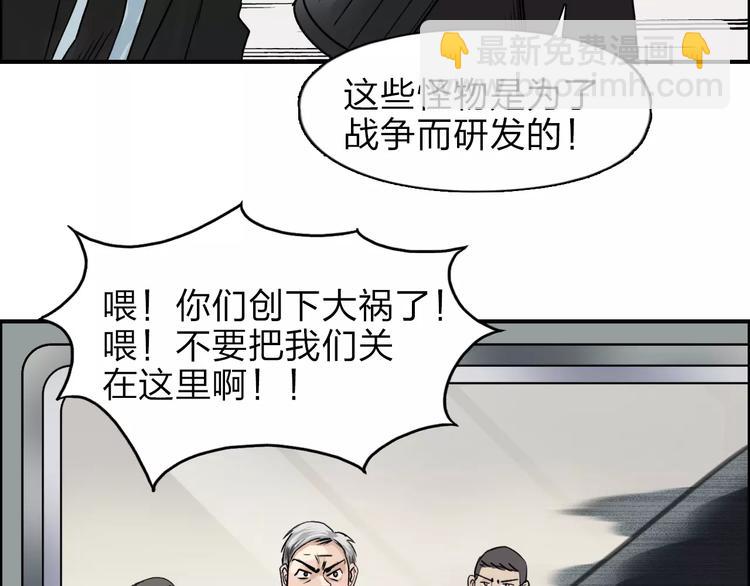 第39话 捣毁103