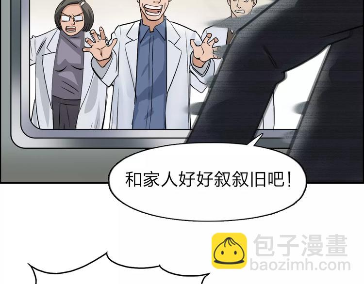 第39话 捣毁108