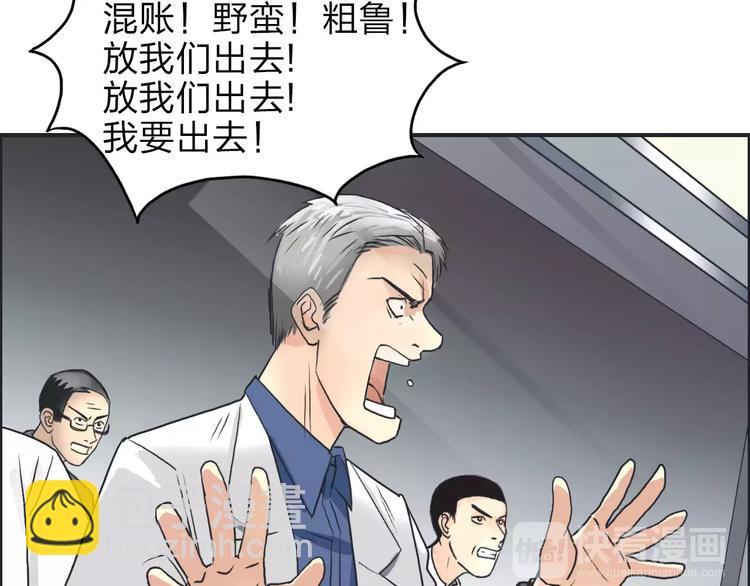 第39话 捣毁109