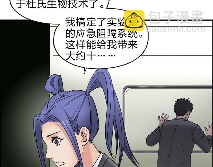 第39话 捣毁11