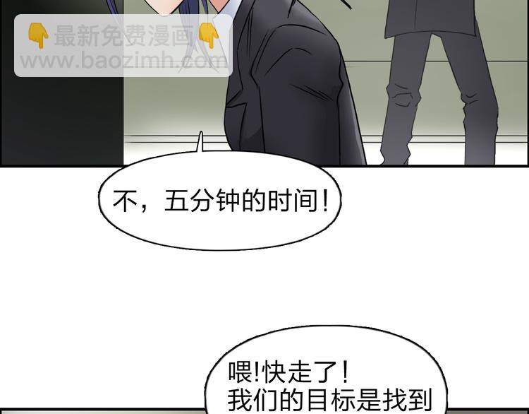 第39话 捣毁12
