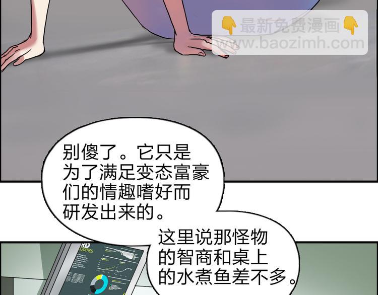 第39话 捣毁16
