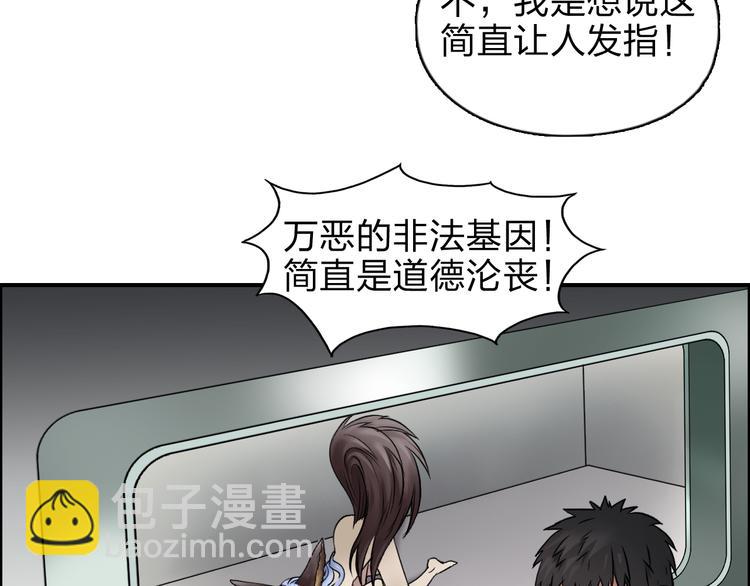 第39话 捣毁18