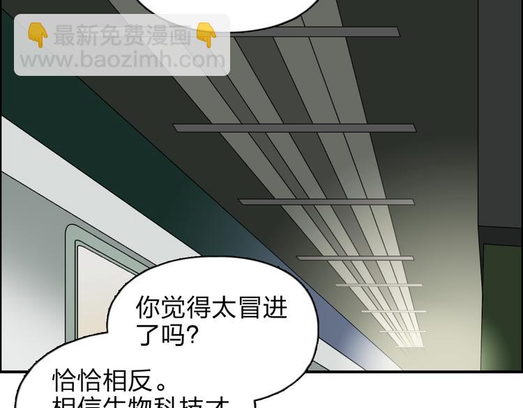 第39话 捣毁20