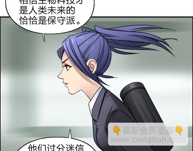 第39话 捣毁21