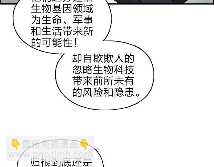 第39话 捣毁22