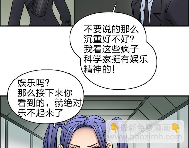 第39话 捣毁24