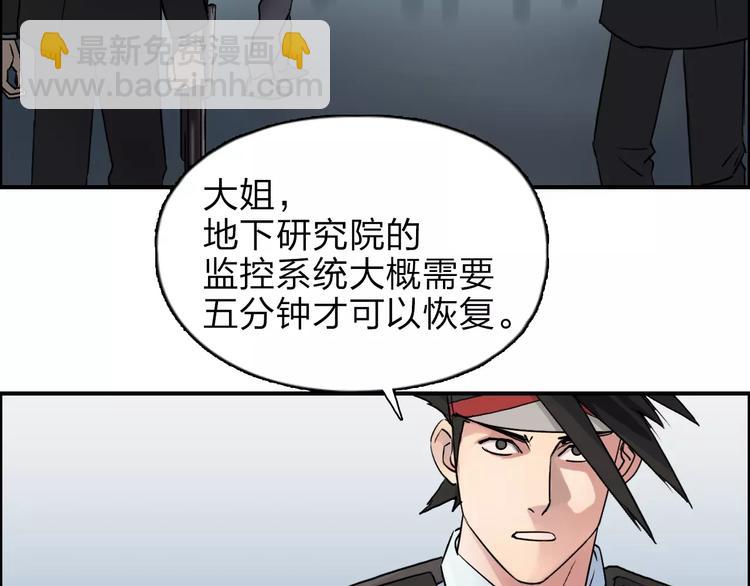 第39话 捣毁29