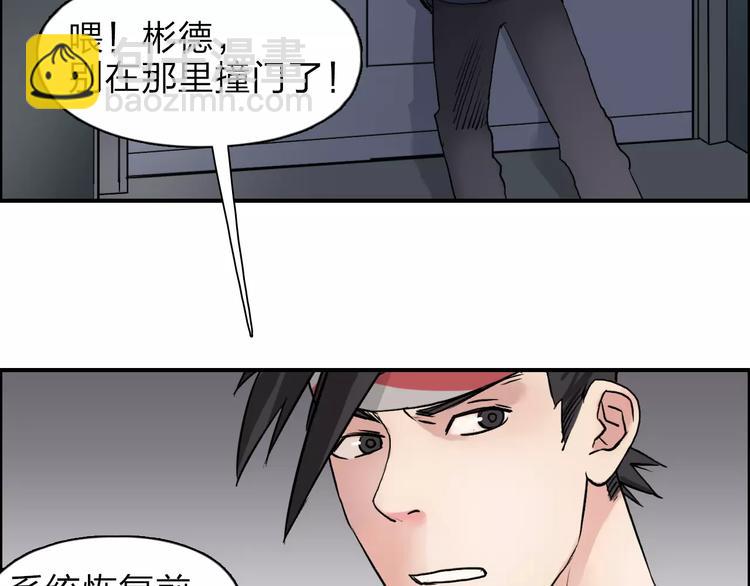 第39话 捣毁33