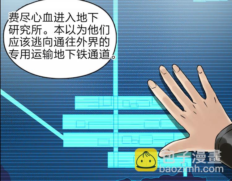 第39话 捣毁36