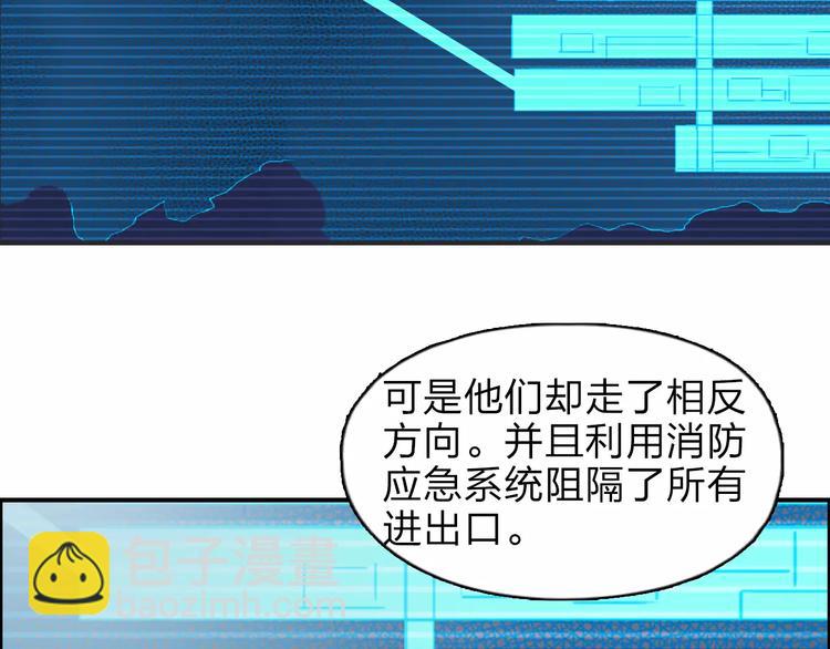 第39话 捣毁38