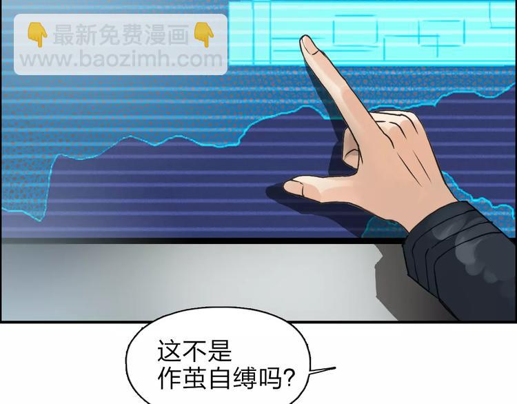 第39话 捣毁39