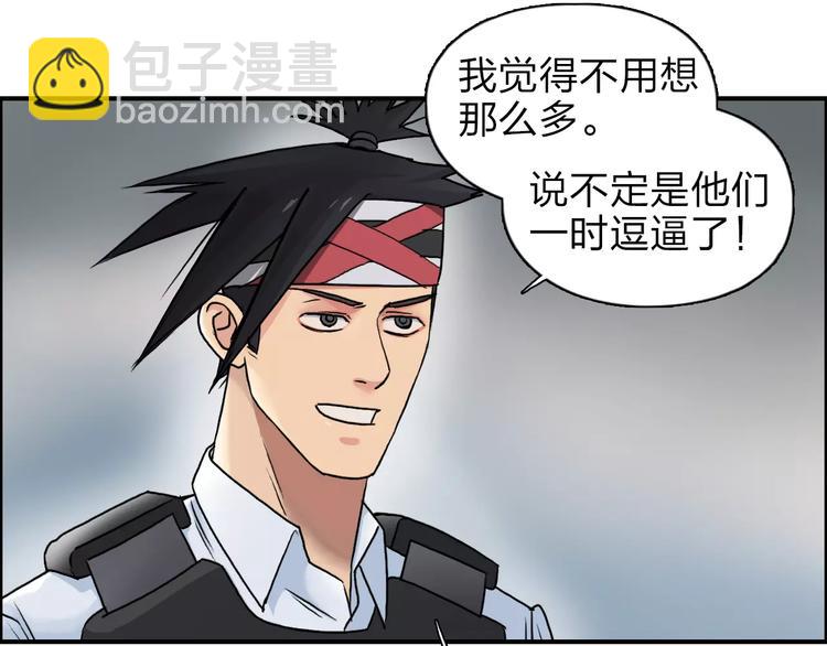 第39话 捣毁41
