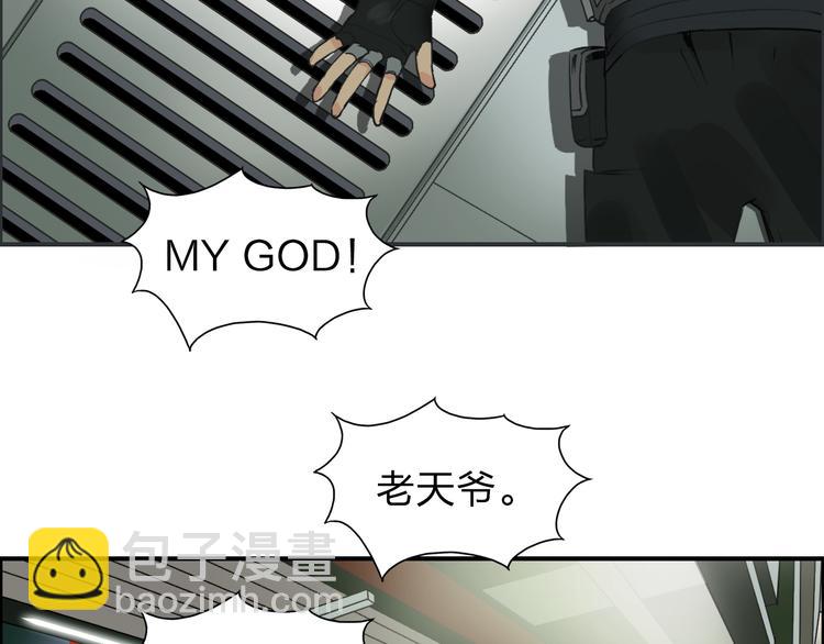 第39话 捣毁5