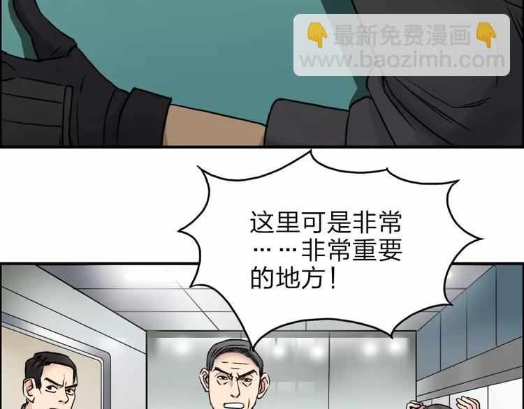 第39话 捣毁55