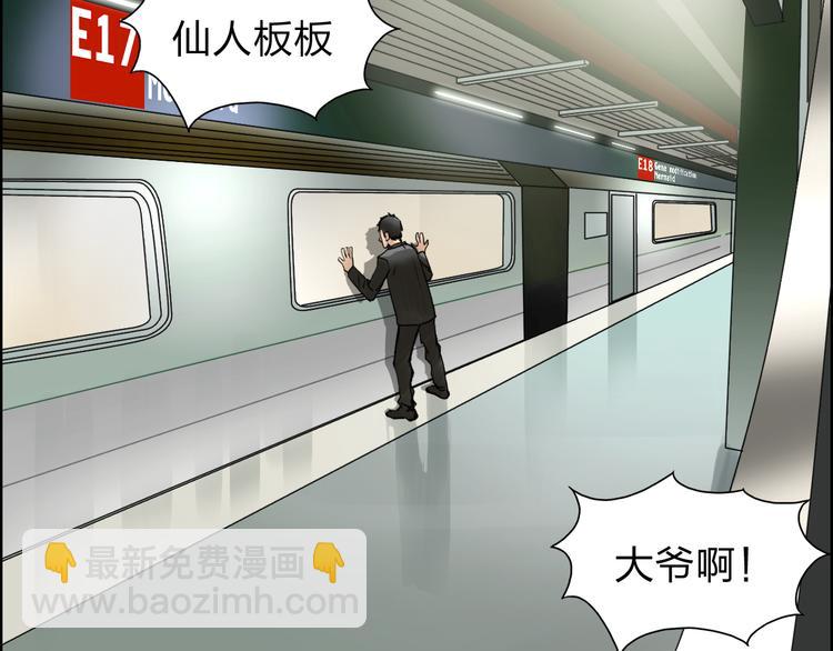 第39话 捣毁6