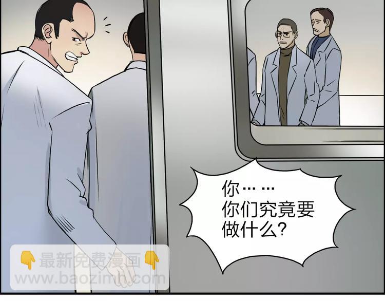 第39话 捣毁60