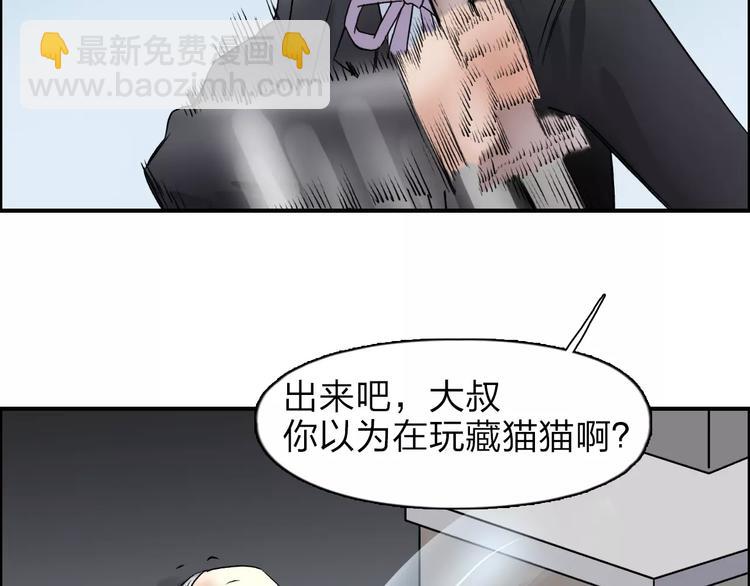 第39话 捣毁66