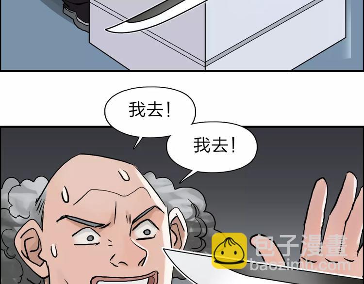 第39话 捣毁68