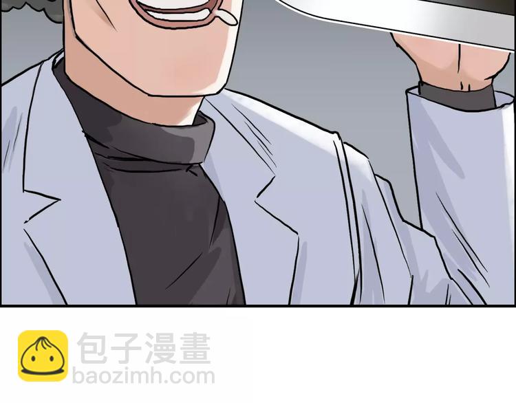 第39话 捣毁69