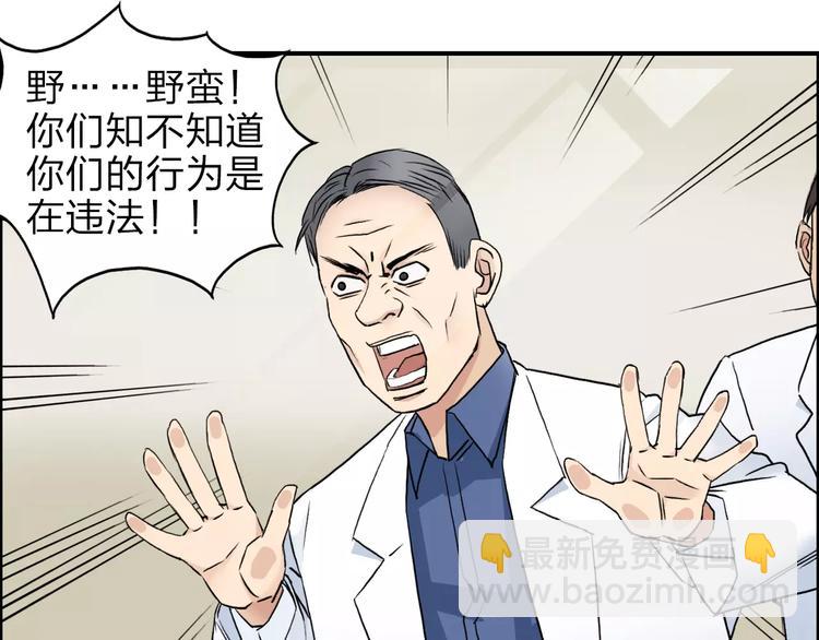 第39话 捣毁74