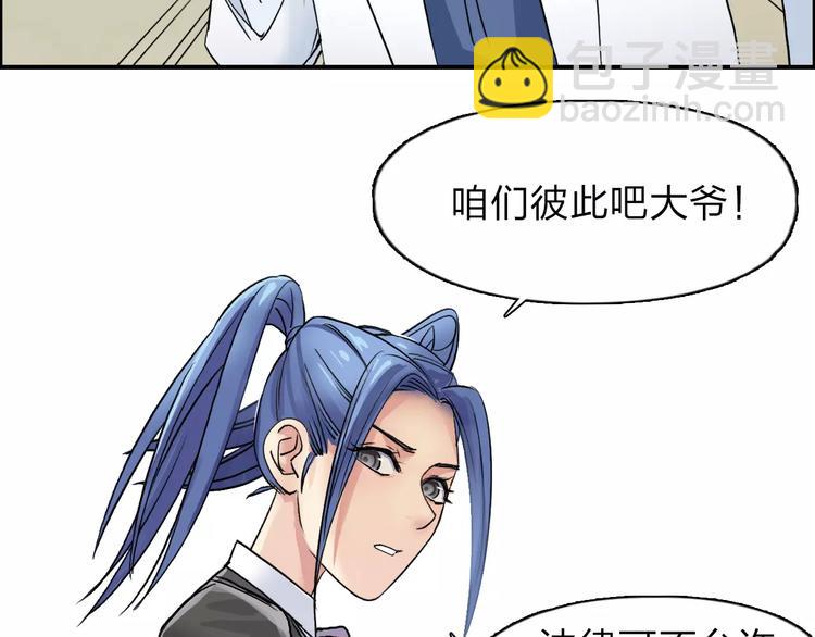 第39话 捣毁75