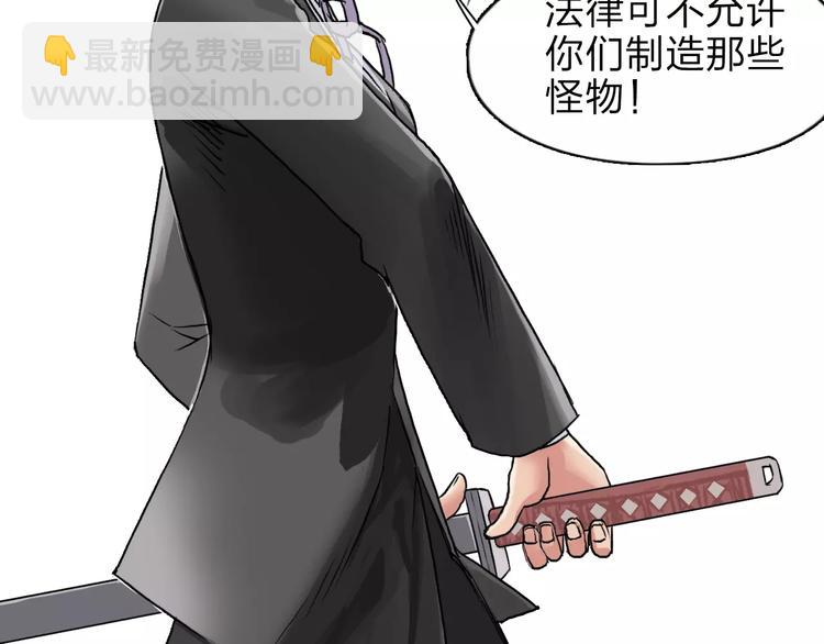 第39话 捣毁76
