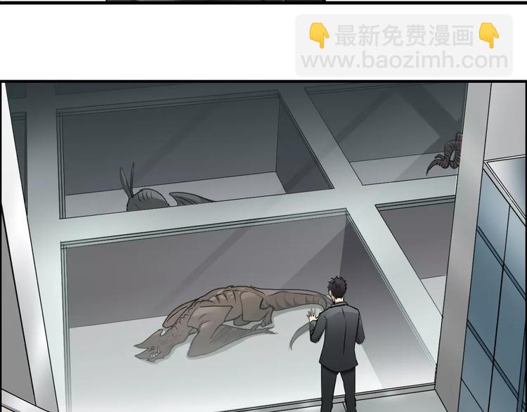 第39话 捣毁77