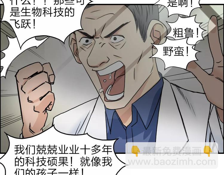第39话 捣毁79