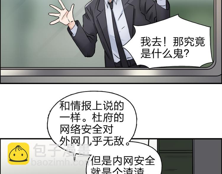 第39话 捣毁8