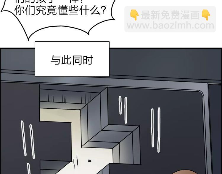 第39话 捣毁80