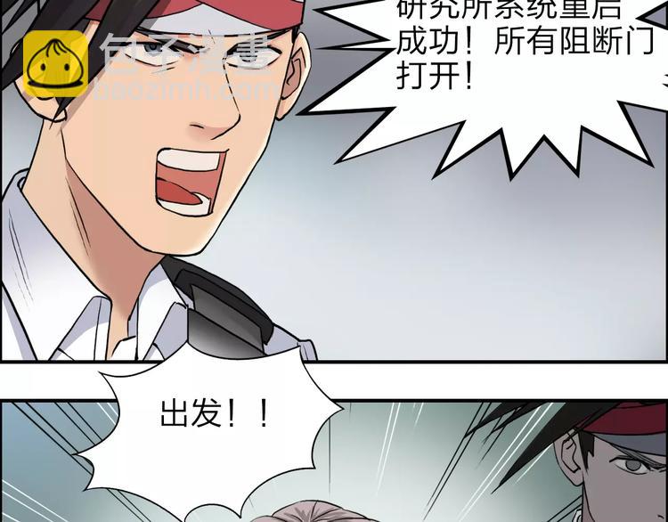第39话 捣毁82