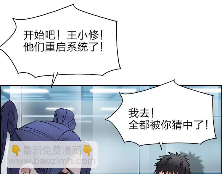 第39话 捣毁84