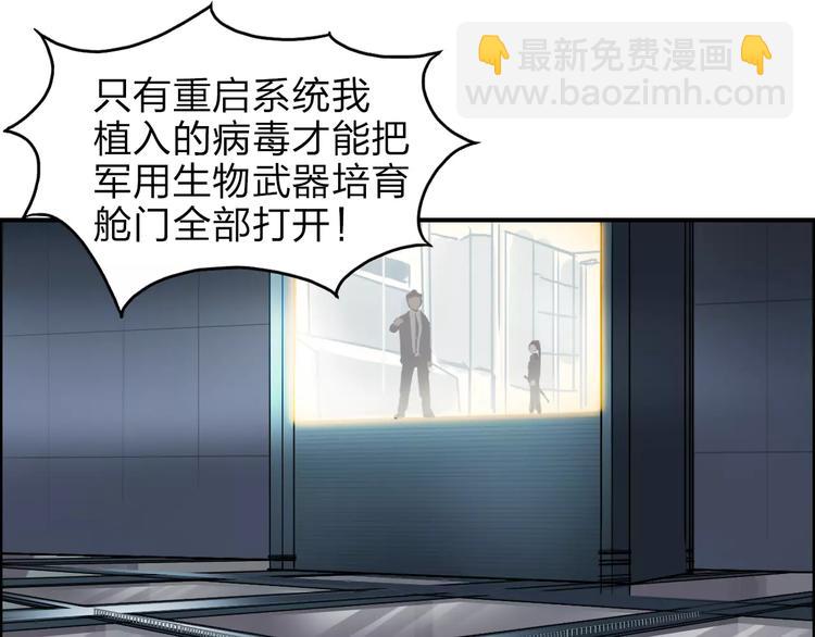 第39话 捣毁87